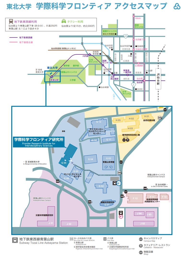 Tohoku University Frontier Research Institute for Interdisciplinary Sciences Access Map